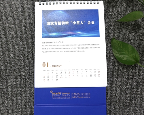 敢突破行更远高端台历定制