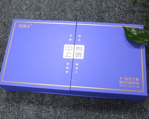 保健品礼品盒定制