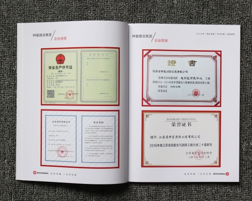 企业画册印刷