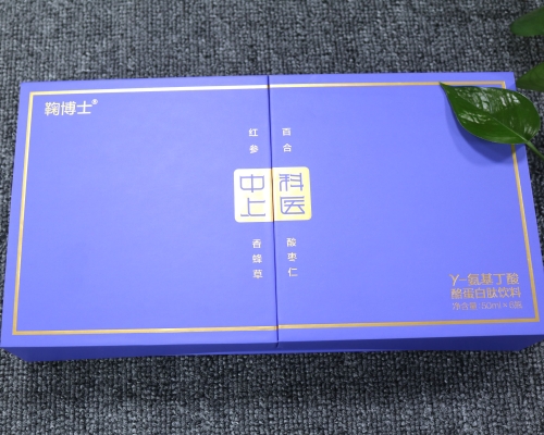 保健品礼品盒定制